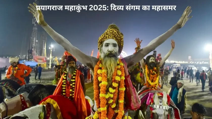 Prayagraj Mahakumbh 2025